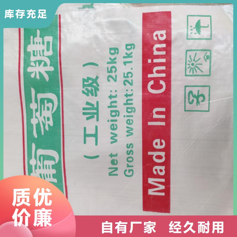 工業(yè)葡萄糖可以農(nóng)用嗎定做廠家