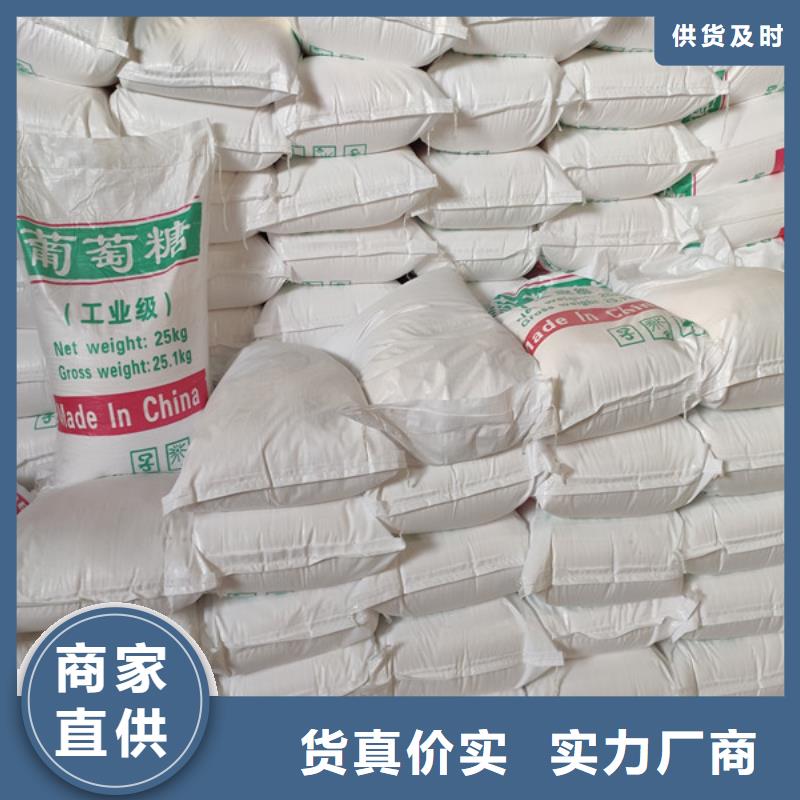 工業(yè)葡萄糖圖片廠家，質(zhì)優(yōu)