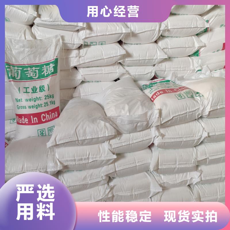 工業(yè)葡萄糖污水處理廠家批發(fā)供應(yīng)