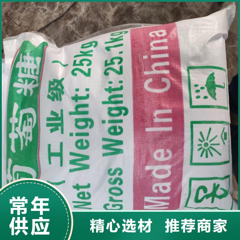 卖工业葡萄糖污水处理的批发商