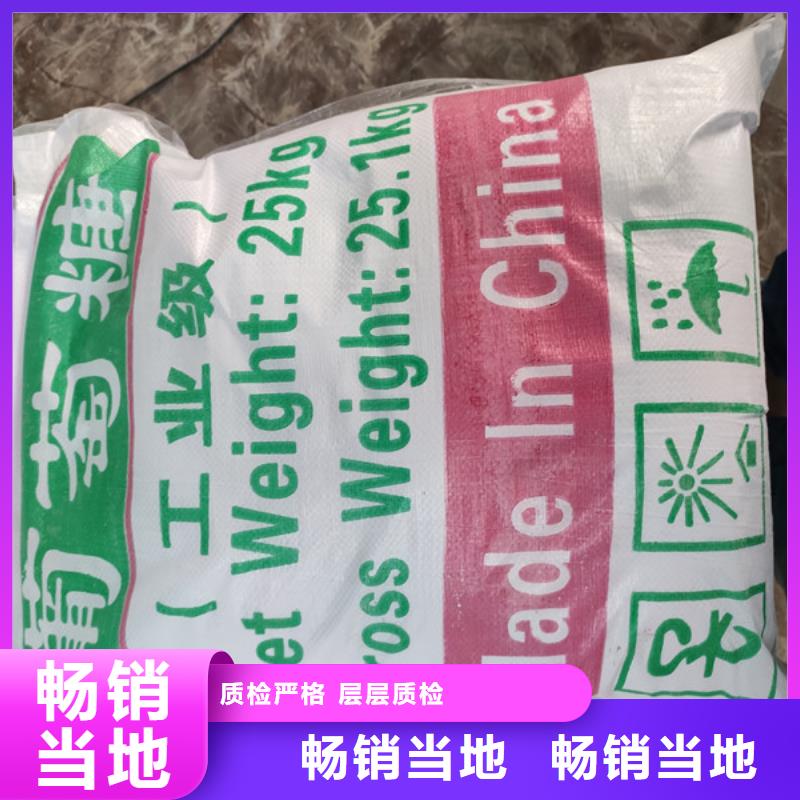 工業(yè)級(jí)葡萄糖廠家如何選擇