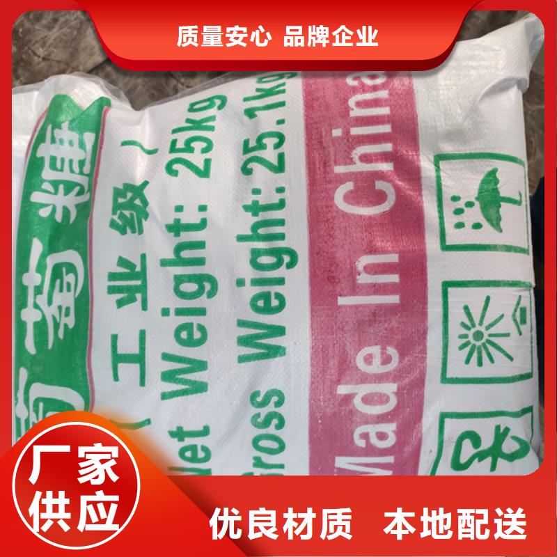 污水處理葡萄糖品質(zhì)為本