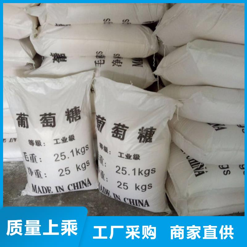 工業(yè)葡萄糖污水處理供貨穩(wěn)定