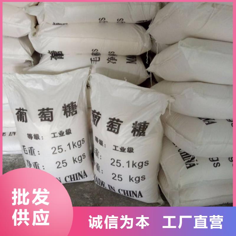工業(yè)葡萄糖價格_保障