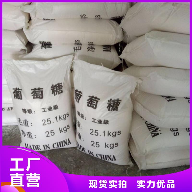 工業(yè)葡萄糖可以農用嗎廠家價格合理