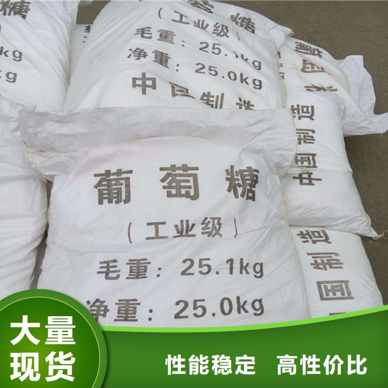 工業(yè)級葡萄糖質量好的廠家