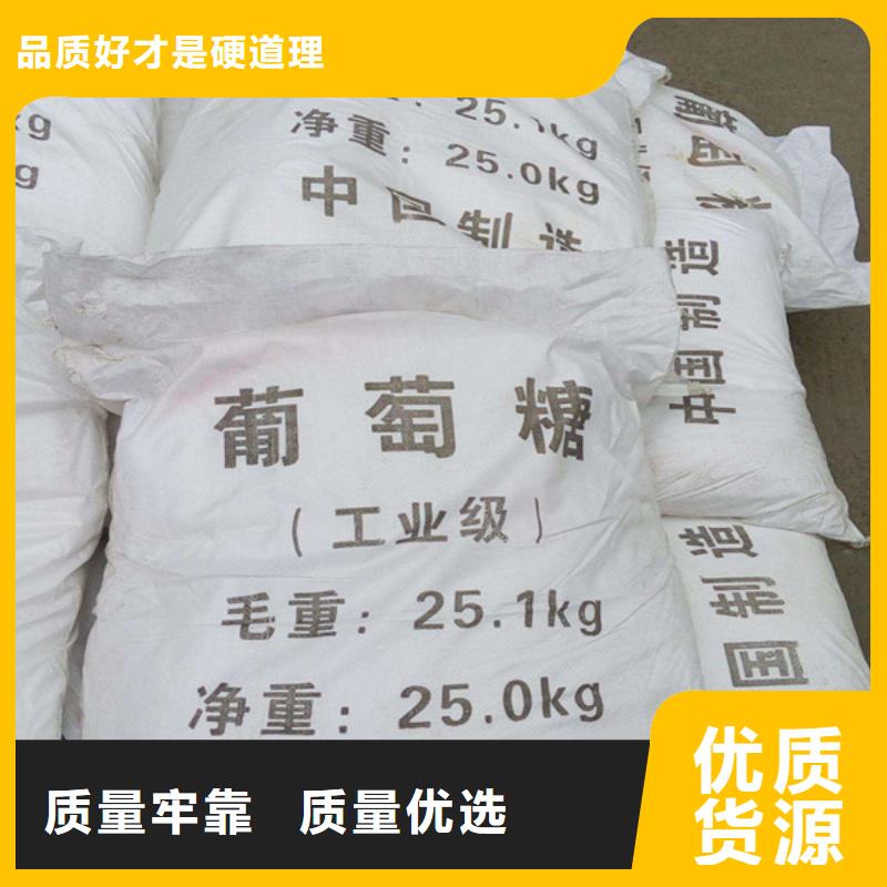 工業(yè)葡萄糖促銷價(jià)格企業(yè)-可接急單