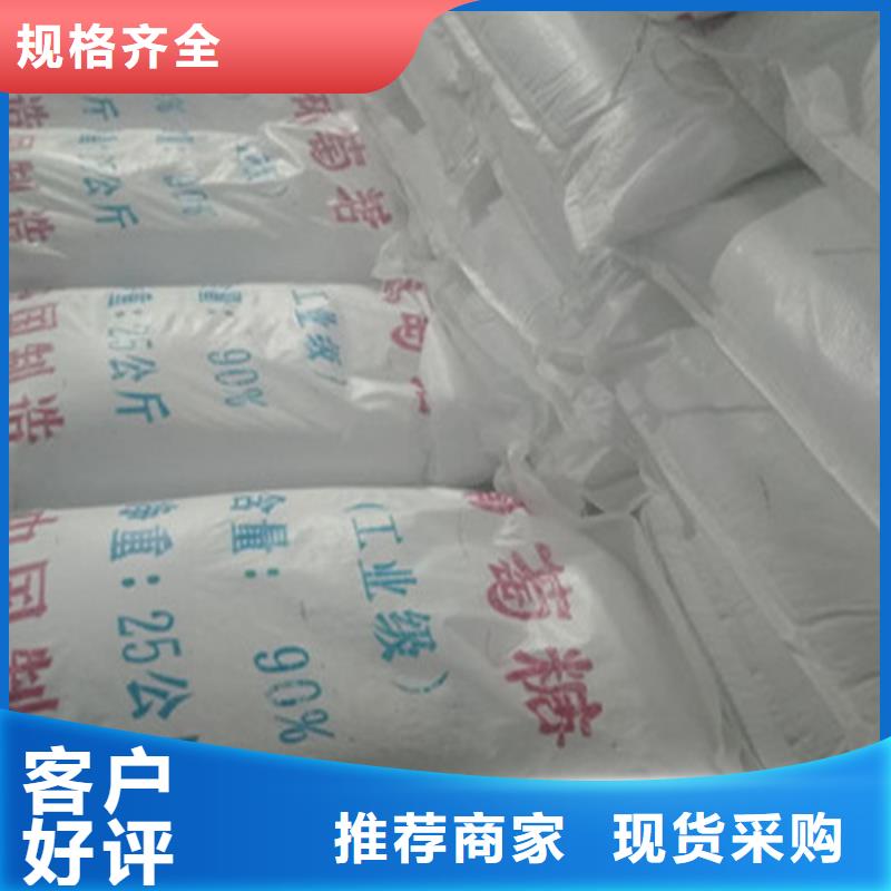 工業(yè)葡萄糖市場(chǎng)報(bào)價(jià)-供應(yīng)廠家