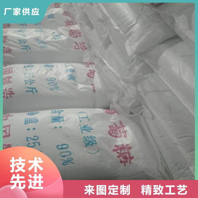 工業(yè)葡萄糖廠家直銷低于市場價