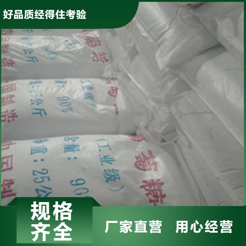 工業(yè)葡萄糖-工業(yè)葡萄糖高性價比