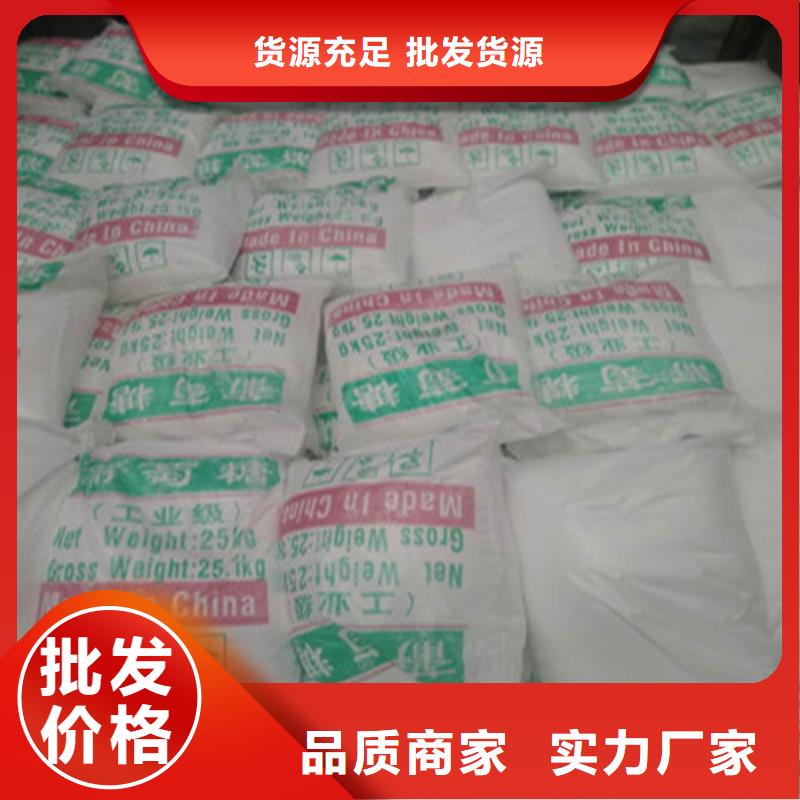 工業(yè)葡萄糖價格廠家優(yōu)惠促銷