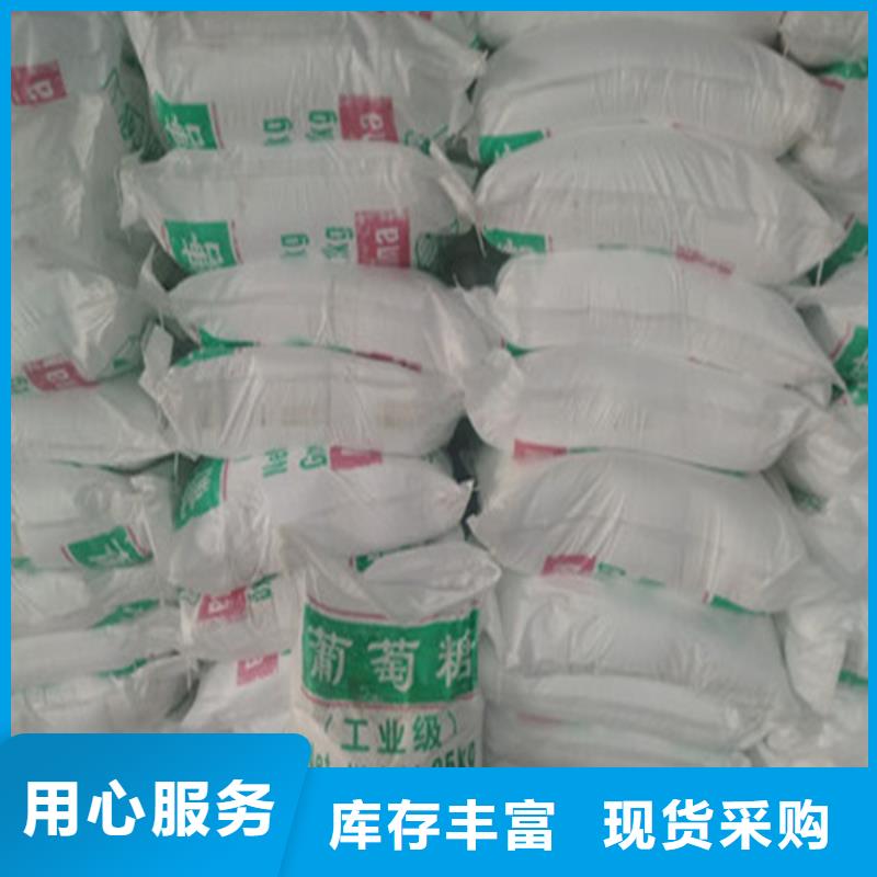 工業(yè)葡萄糖廠家直銷-2025廠家熱銷產(chǎn)品