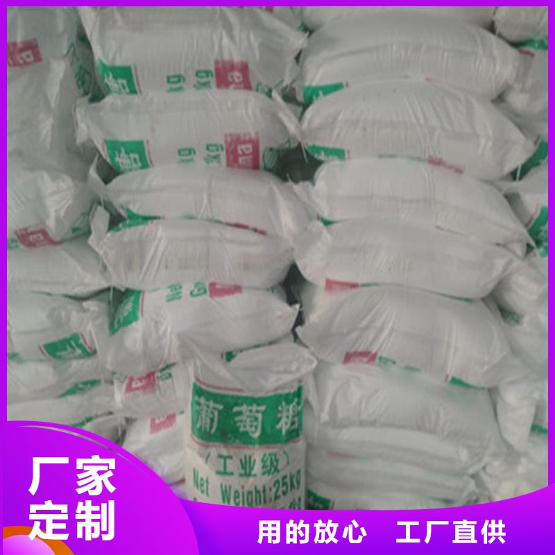 工業(yè)葡萄糖生產(chǎn)廠家批發(fā)