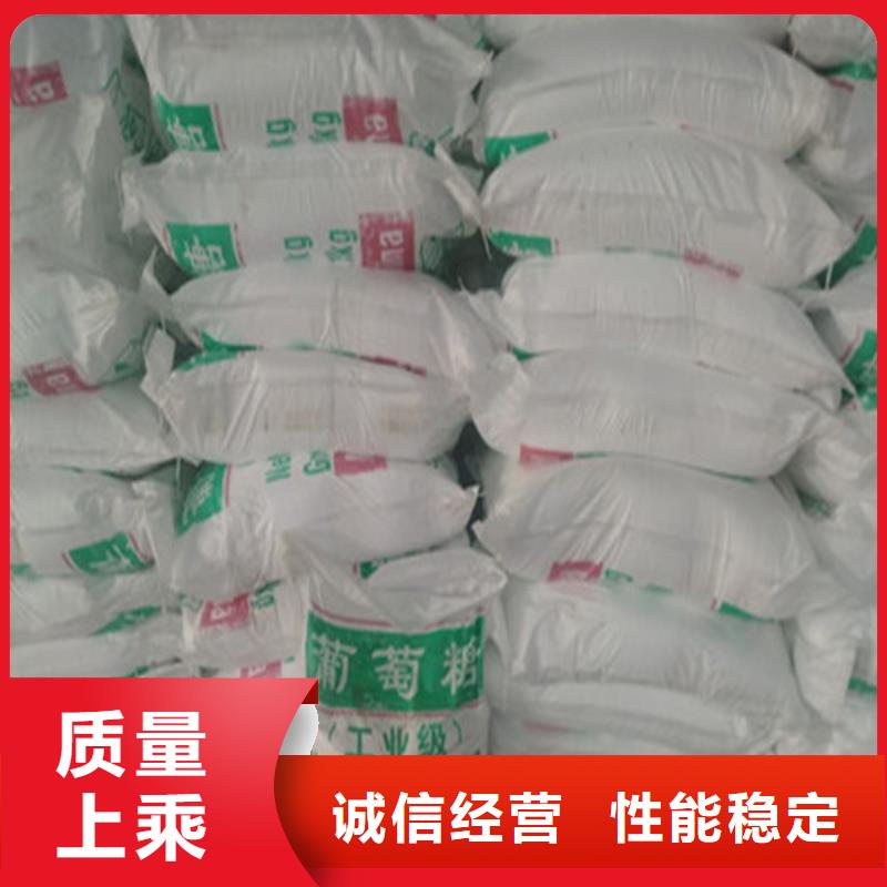 供應(yīng)工業(yè)葡萄糖含量標(biāo)準(zhǔn)-現(xiàn)貨充足有保障
