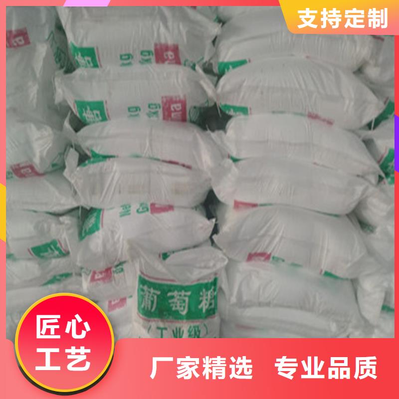 工業(yè)級葡萄糖廠家直銷—薄利多銷