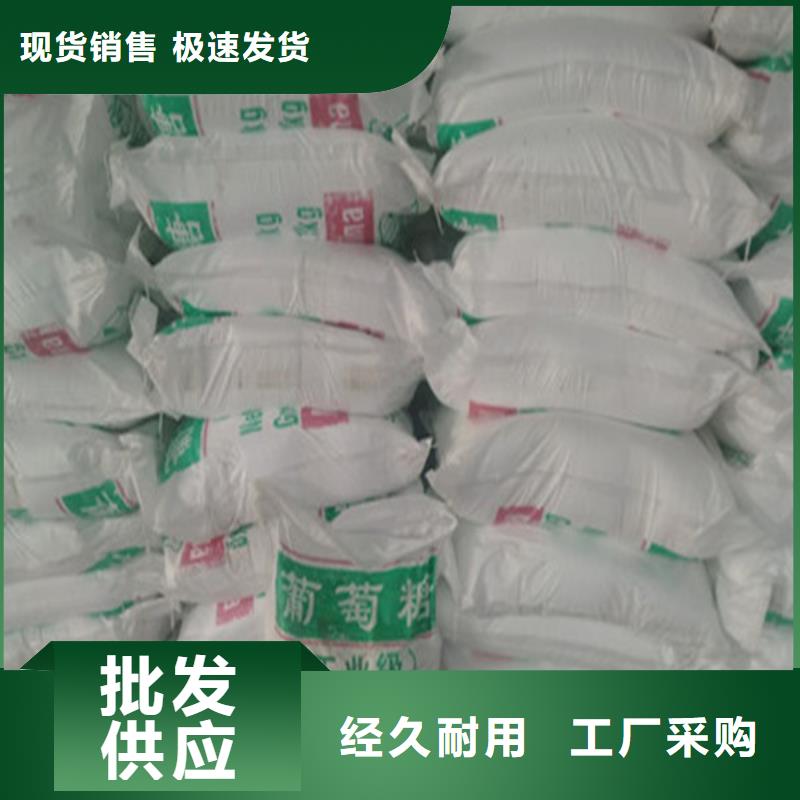 定制工業(yè)葡萄糖的用途的基地