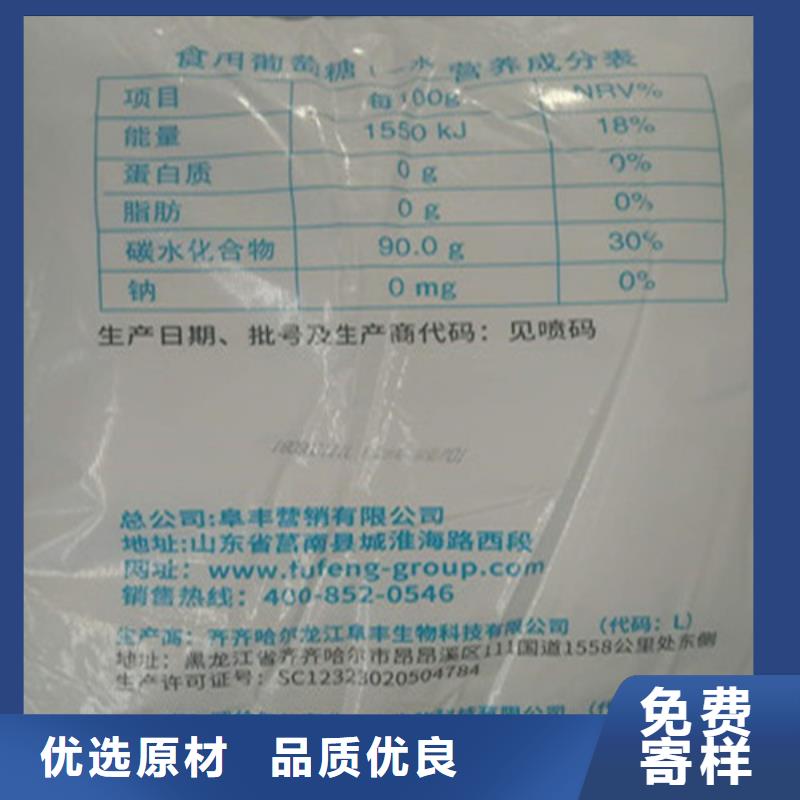 工业葡萄糖生产厂家价格行情走势