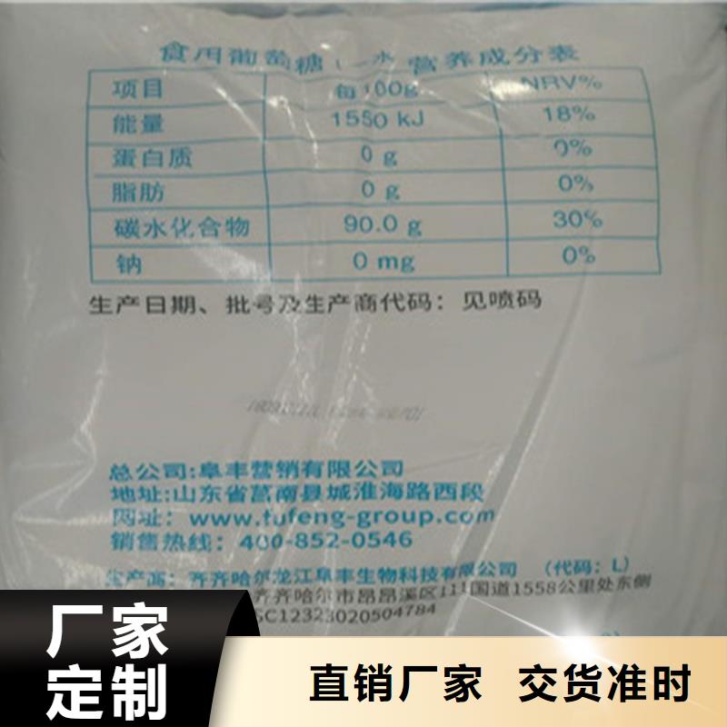 工业葡萄糖可以农用吗厂家设备齐全