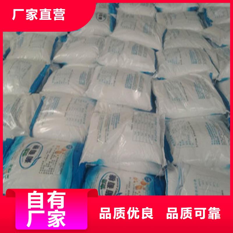 工業(yè)葡萄糖圖片歡迎詢價(jià)
