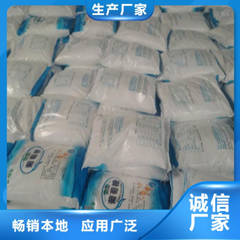 工業(yè)葡萄糖價(jià)格老品牌高品質(zhì)