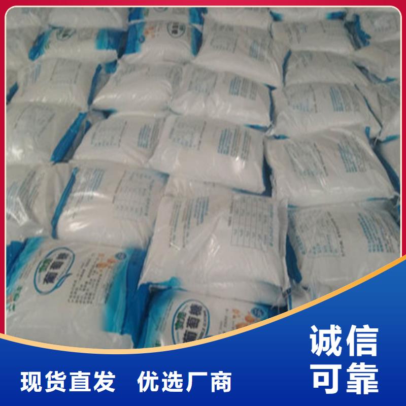 精選污水處理工業(yè)葡萄糖廠家