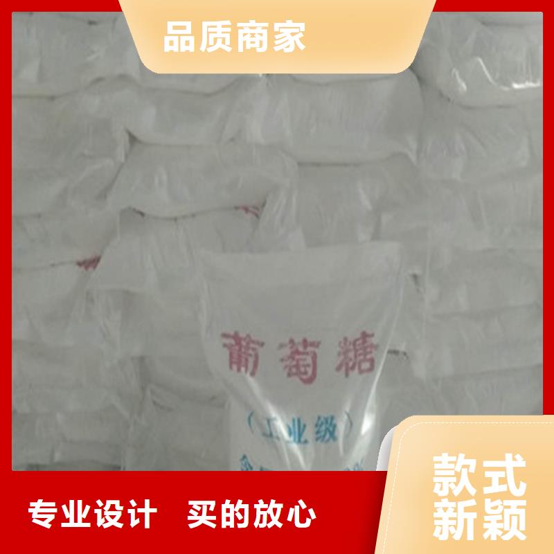 工业葡萄糖含量标准厂家批发零售