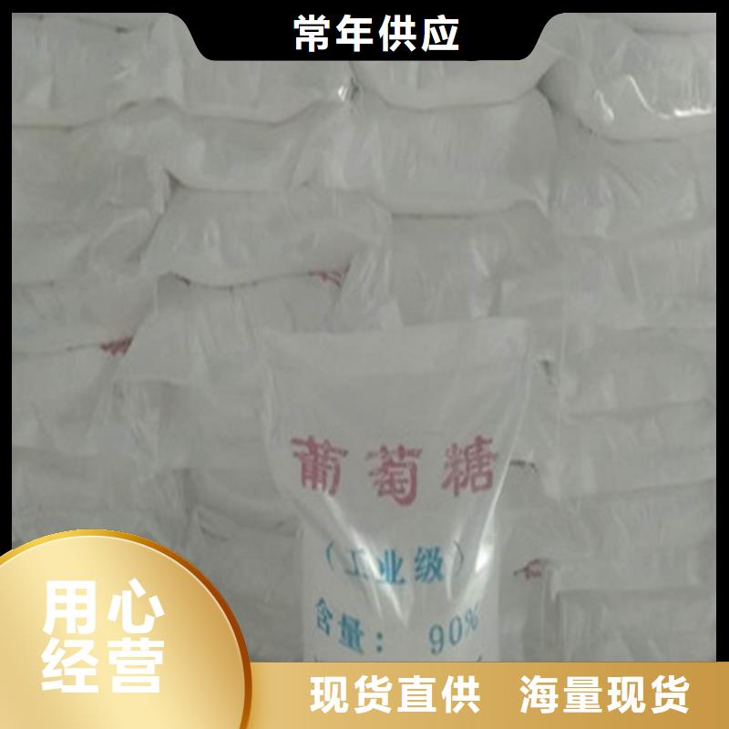 供應(yīng)批發(fā)工業(yè)葡萄糖直銷價(jià)格-好評(píng)