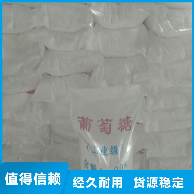 工業(yè)級(jí)葡萄糖價(jià)格_工業(yè)級(jí)葡萄糖