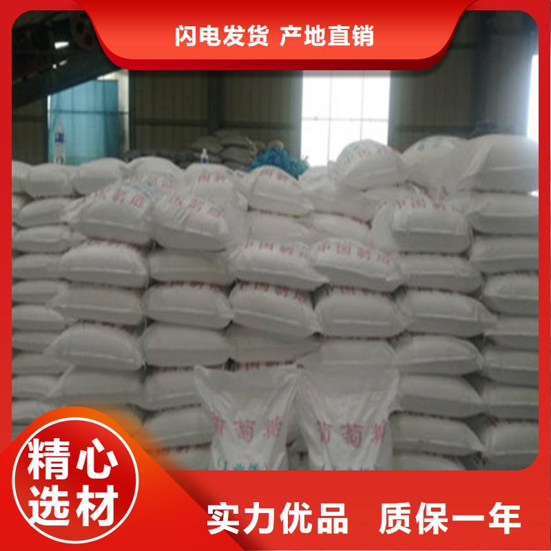 選工業(yè)葡萄糖生產(chǎn)廠家-實(shí)體廠家可定制