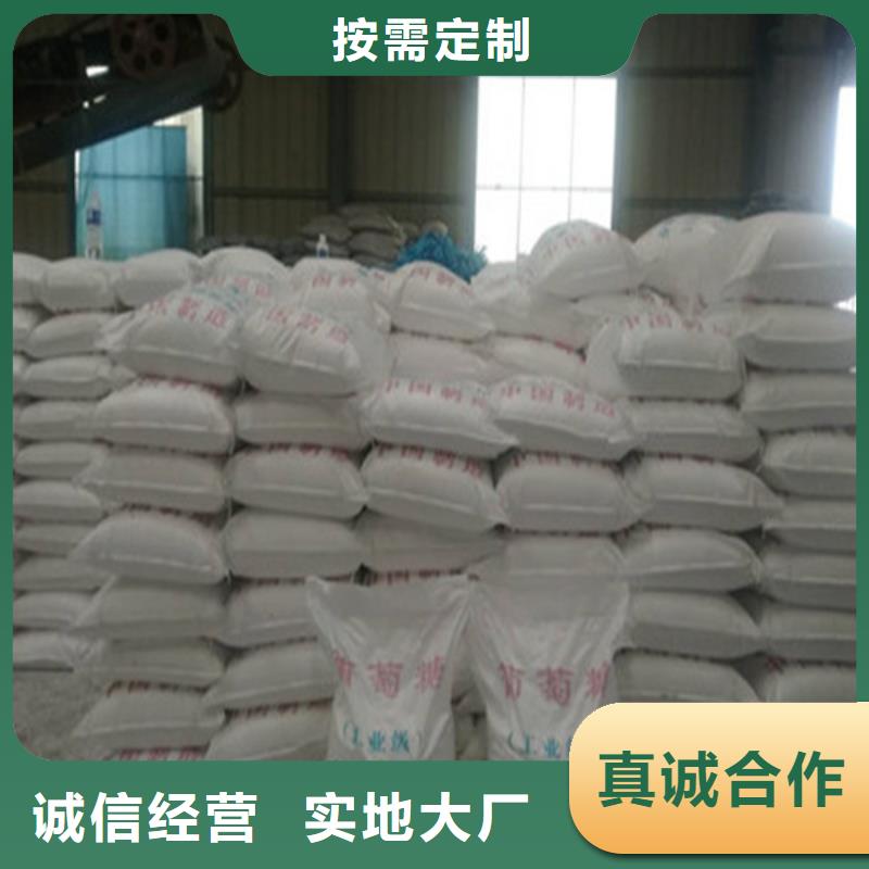 工業(yè)葡萄糖價格_保障