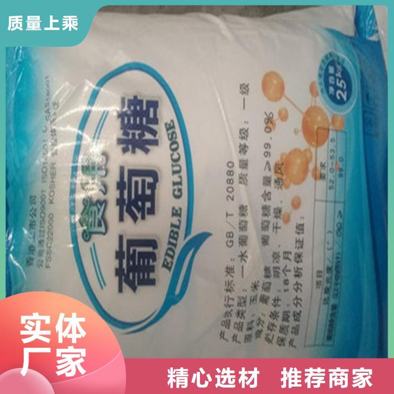 工业葡萄糖多少钱一吨现货充裕