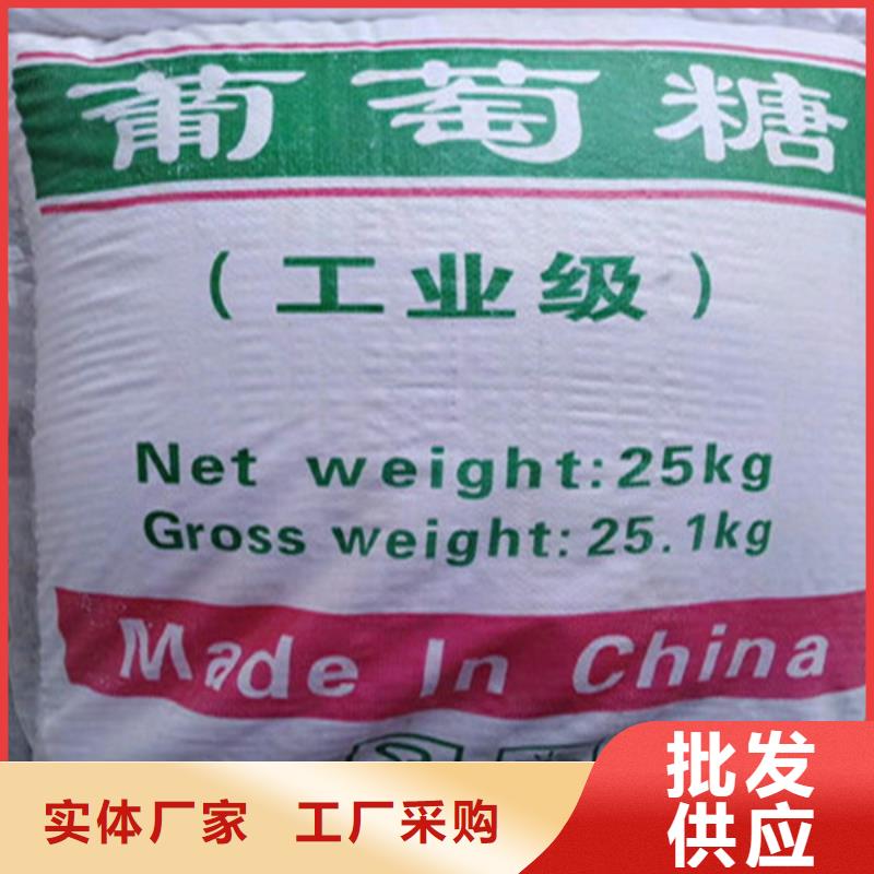 培菌工業(yè)葡萄糖合作廠家