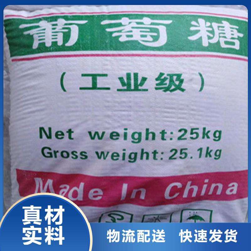 工業(yè)葡萄糖多少錢一噸-質(zhì)量可靠