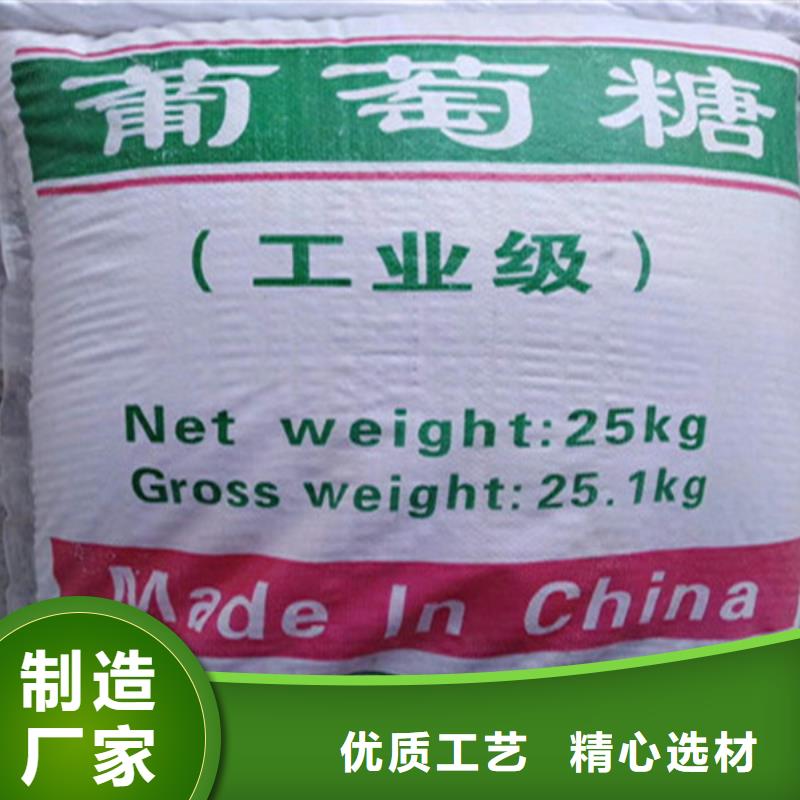 批发工业葡萄糖的用途_生产厂家