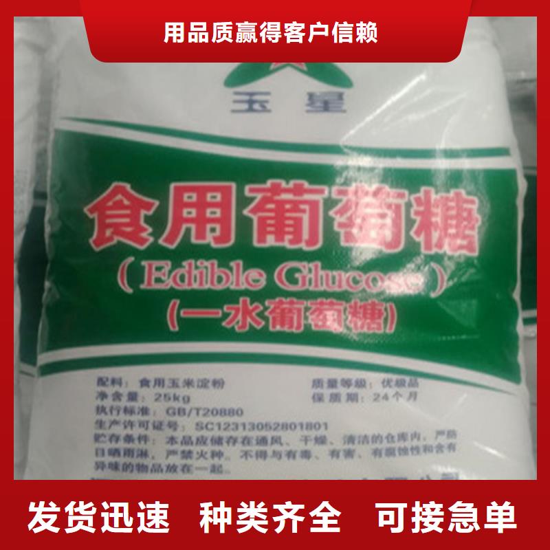 買工業(yè)葡萄糖生產(chǎn)廠家-實體廠家可定制