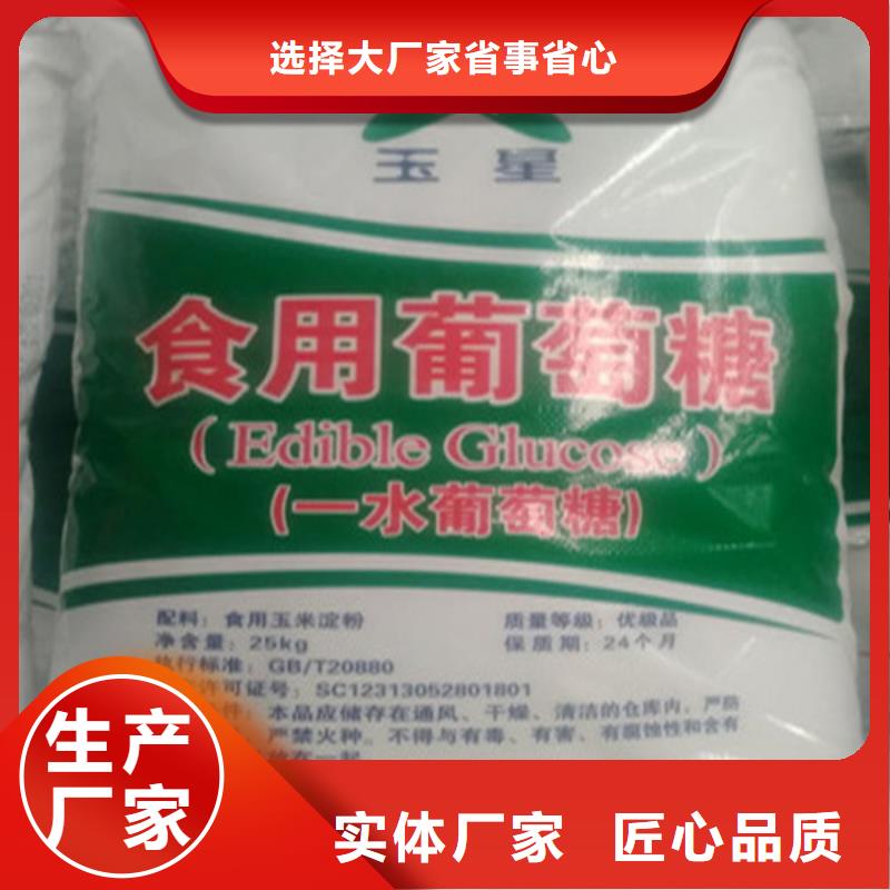 重信誉工业葡萄糖批发厂家
