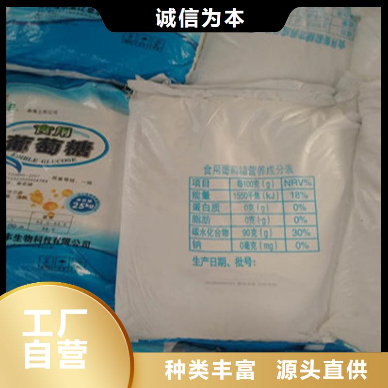 工業(yè)葡萄糖多少錢一噸-接受定制