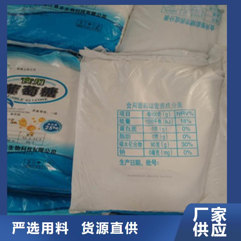定制工業(yè)葡萄糖含量標準的廠家