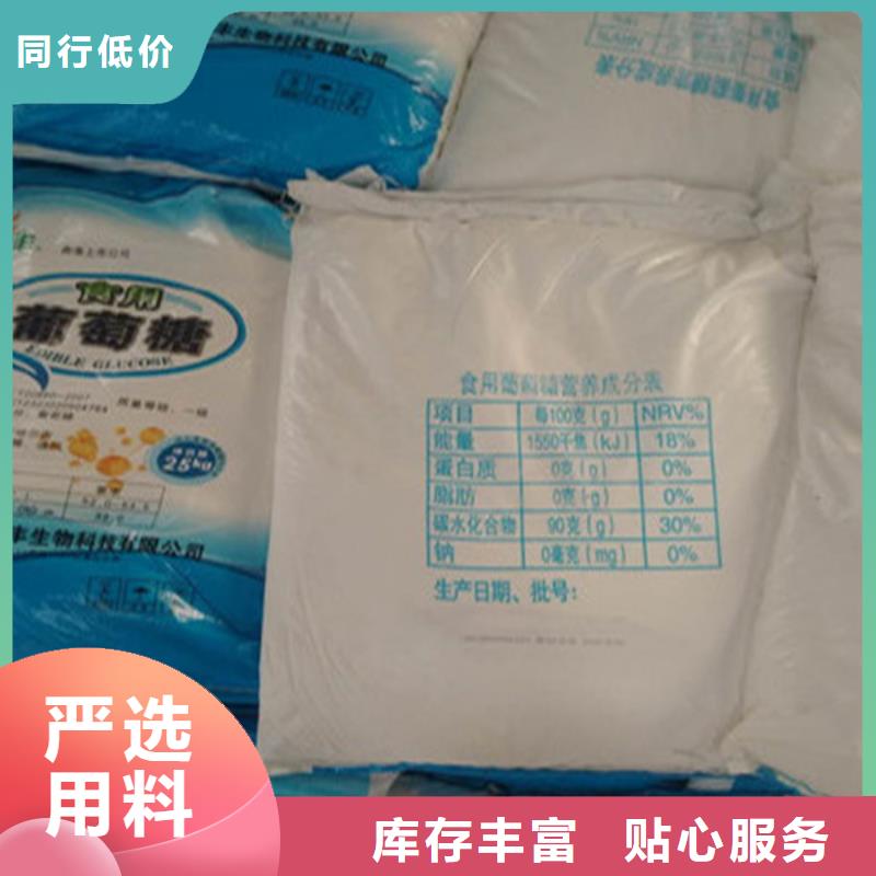 工業(yè)葡萄糖多少錢一噸-信守承諾