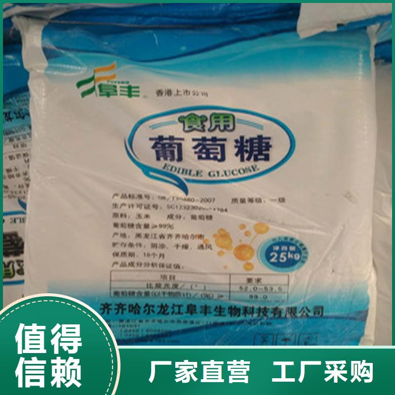 工業(yè)葡萄糖多少錢一噸、工業(yè)葡萄糖多少錢一噸出廠價(jià)