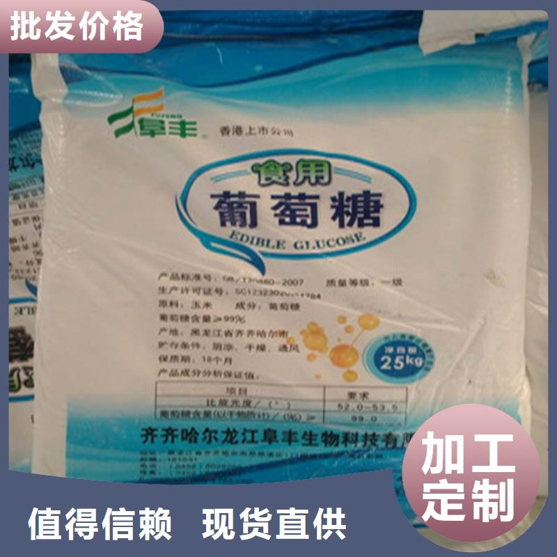 工業(yè)葡萄糖多少錢一噸-接受定制