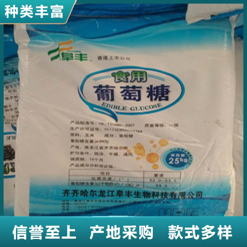 發(fā)貨及時的工業(yè)葡萄糖生產(chǎn)廠家