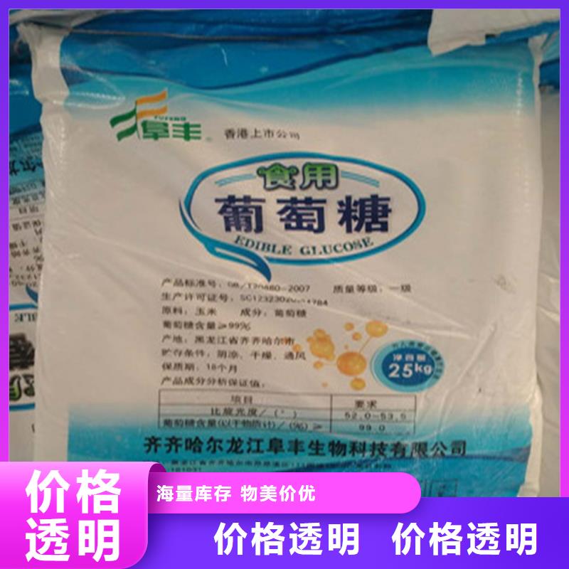 常年供應(yīng)工業(yè)葡萄糖的作用與功效廠家