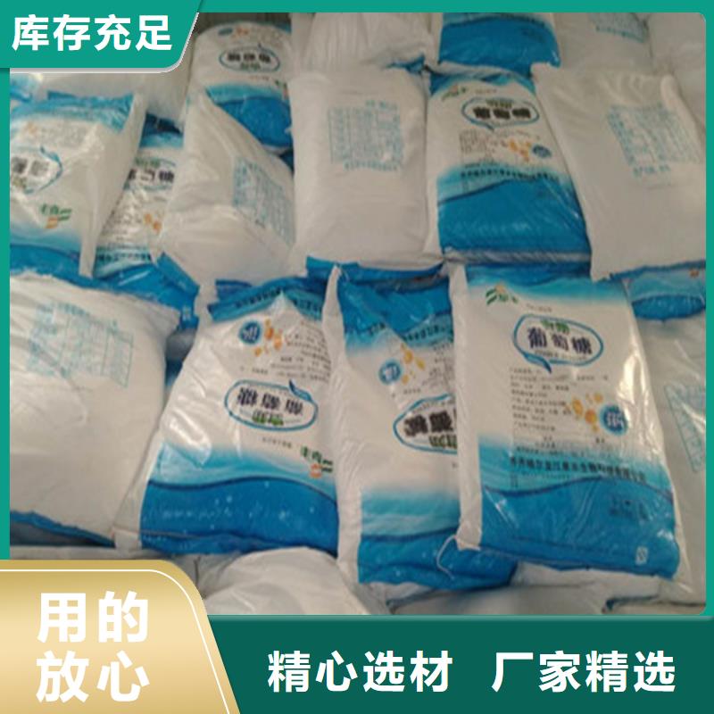 工業(yè)葡萄糖生產(chǎn)廠家出廠價(jià)