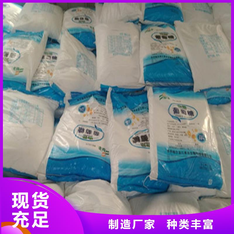 工業(yè)葡萄糖廠家直銷低于市場價