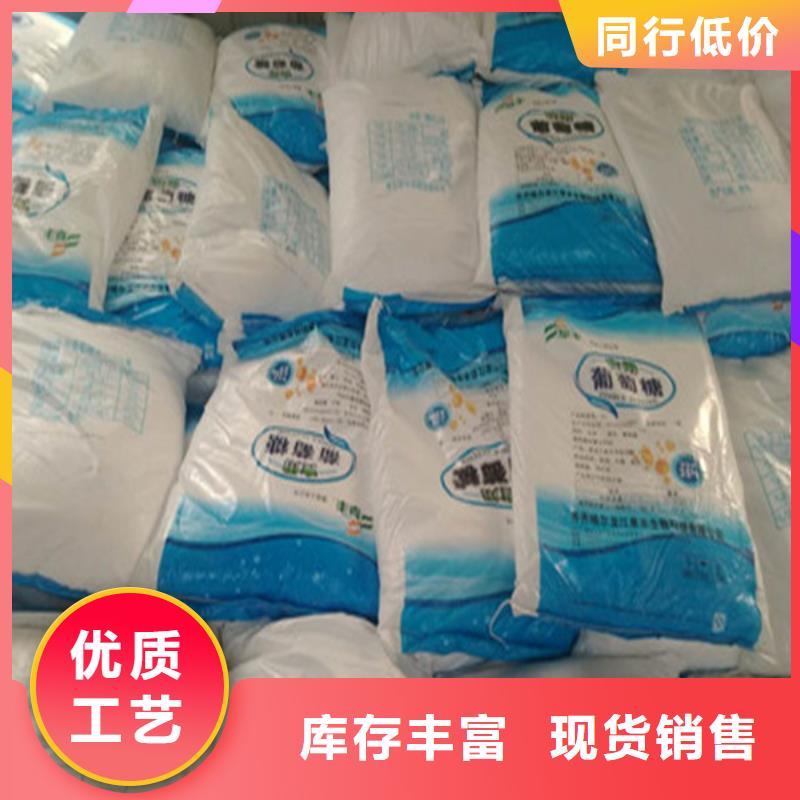 工業(yè)葡萄糖自產(chǎn)自銷
