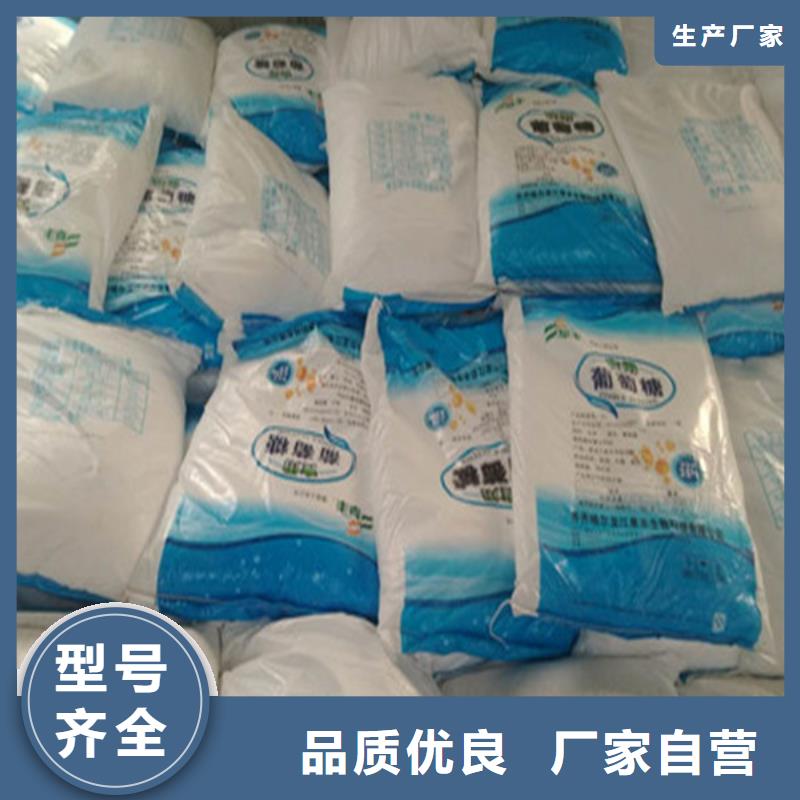 出貨快的工業(yè)葡萄糖廠家