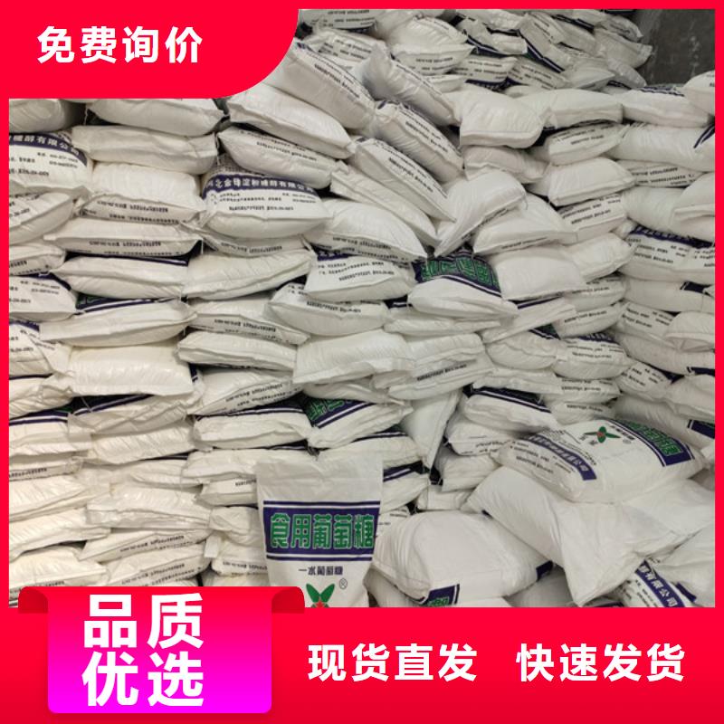 專業(yè)銷售工業(yè)葡萄糖污水處理-放心