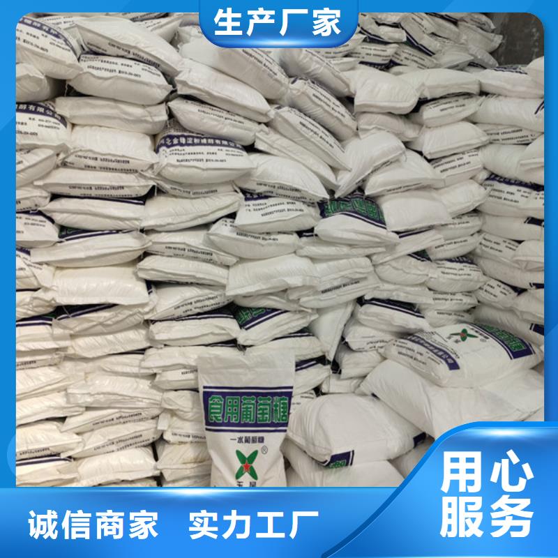 污水处理葡萄糖不怕同行比质量