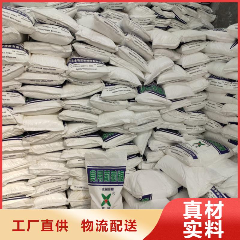 工業(yè)葡萄糖多少錢一噸快速下單